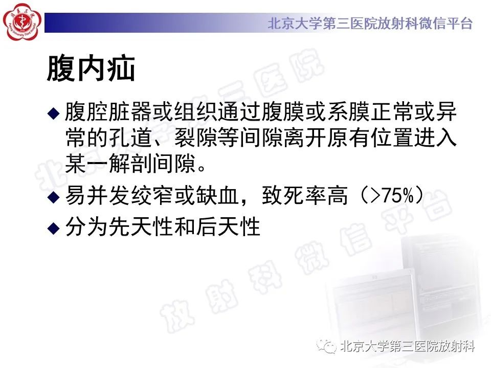 影像PPT - 【PPT】肠梗阻CT诊断注意事项-21