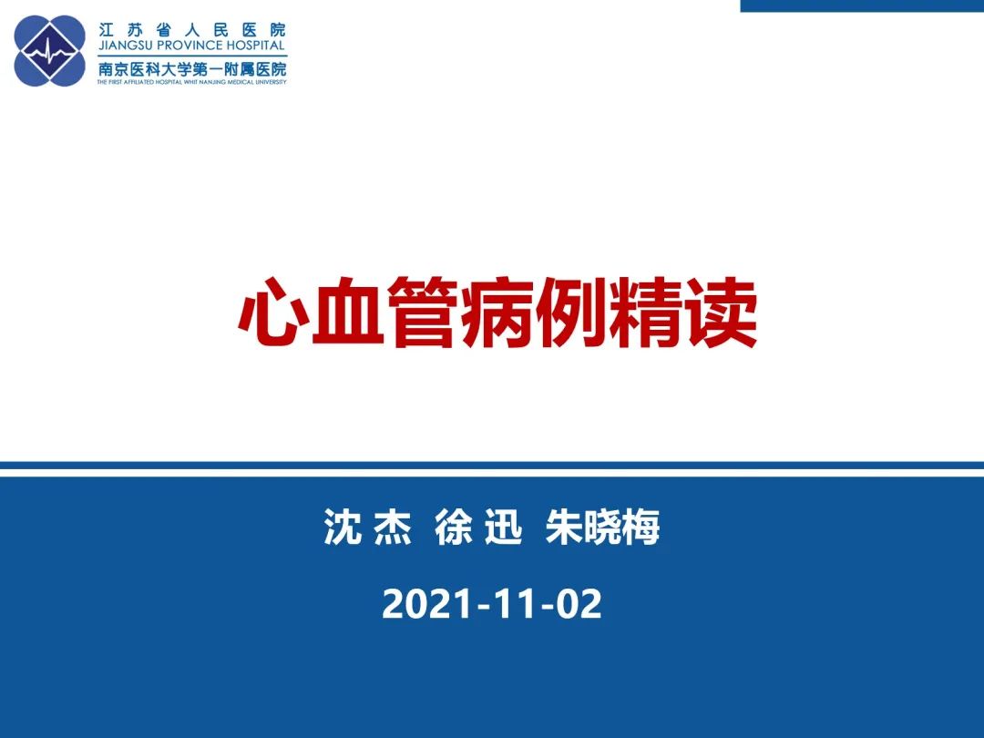 影像PPT - 【PPT】冠脉非阻塞型心肌梗死-1