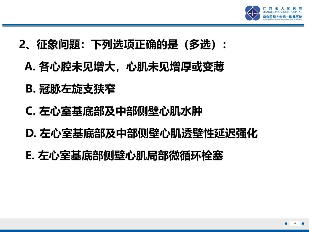 影像PPT - 【PPT】冠脉非阻塞型心肌梗死-13