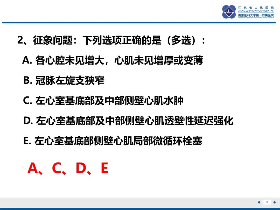 影像PPT - 【PPT】冠脉非阻塞型心肌梗死-14