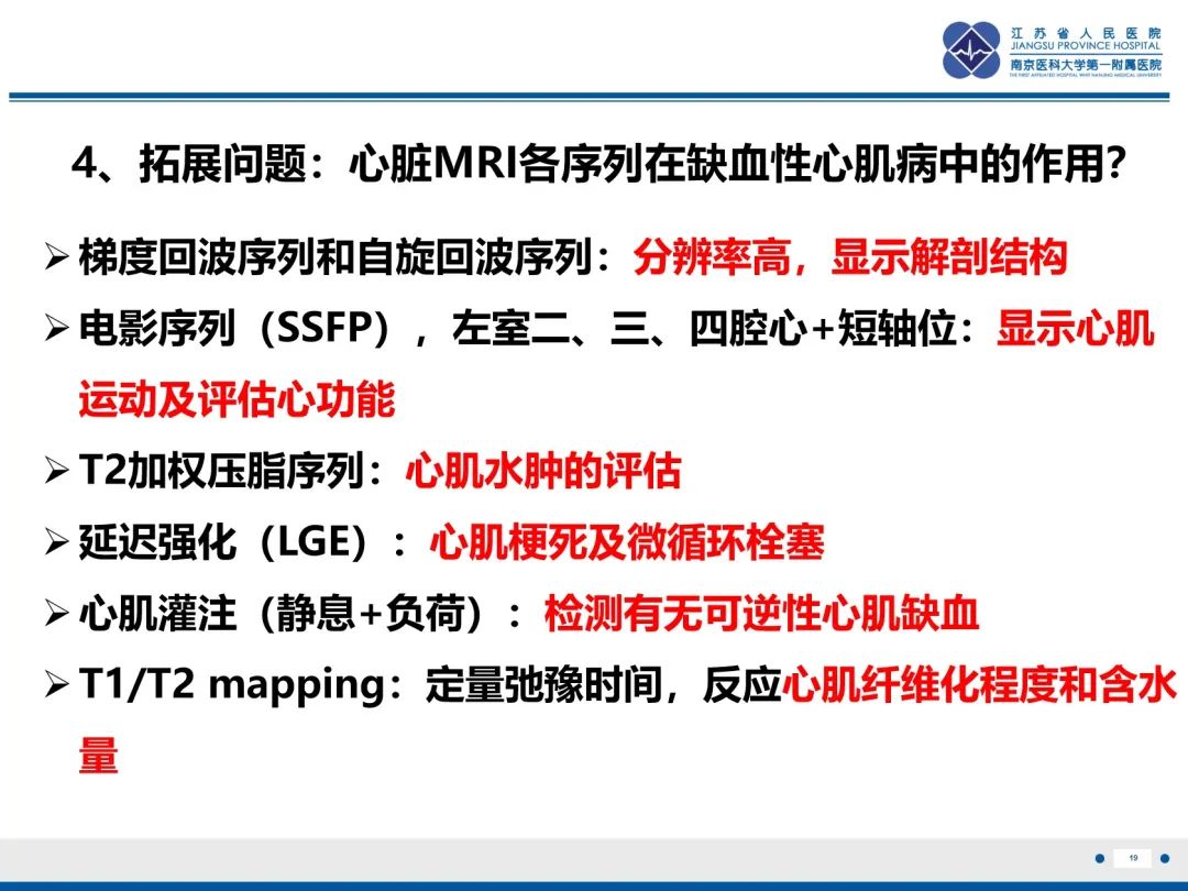 影像PPT - 【PPT】冠脉非阻塞型心肌梗死-20