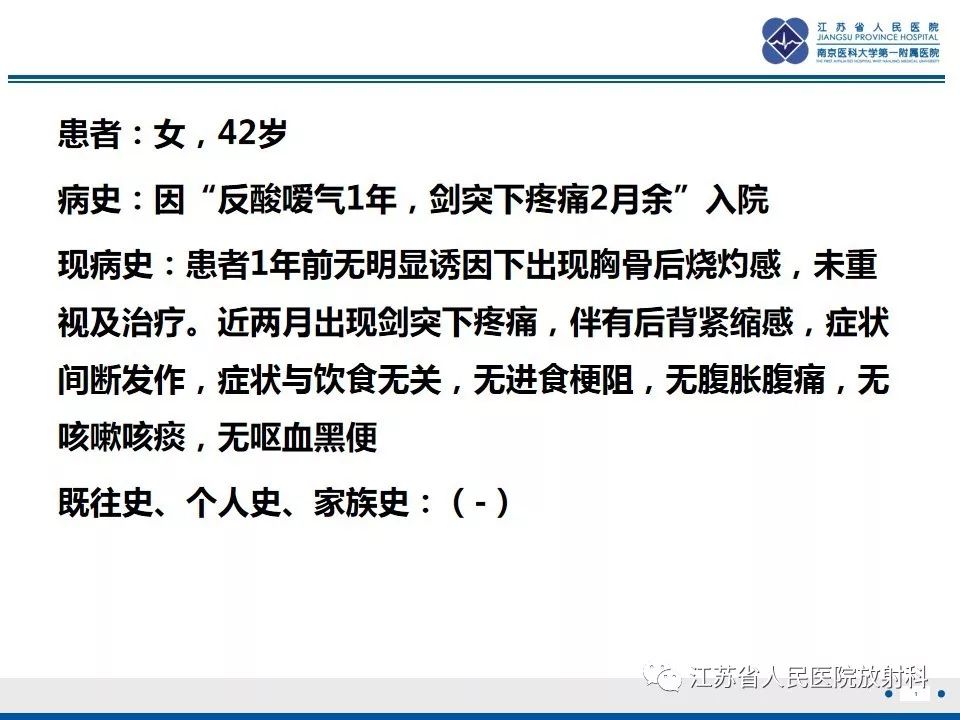 影像PPT - 【PPT】异位胰腺-2