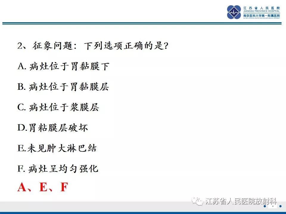 影像PPT - 【PPT】异位胰腺-10
