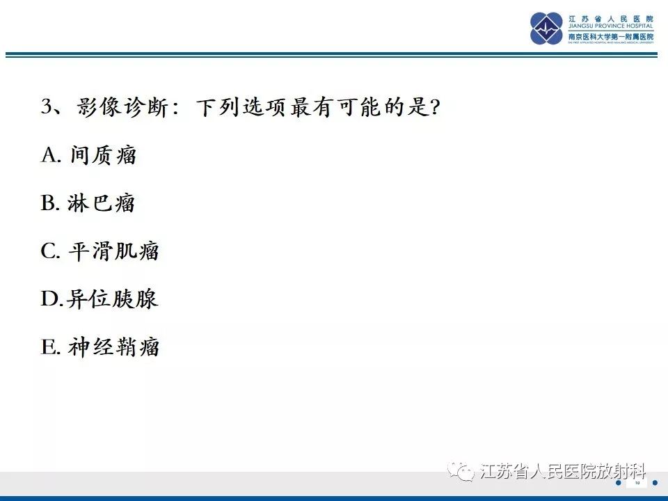 影像PPT - 【PPT】异位胰腺-11
