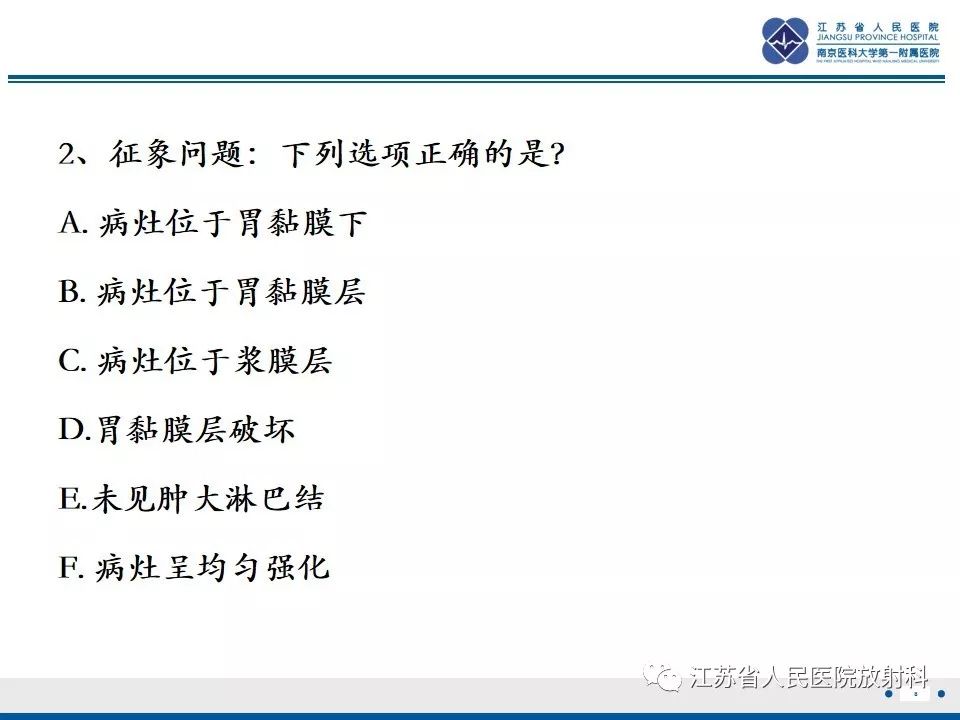 影像PPT - 【PPT】异位胰腺-9