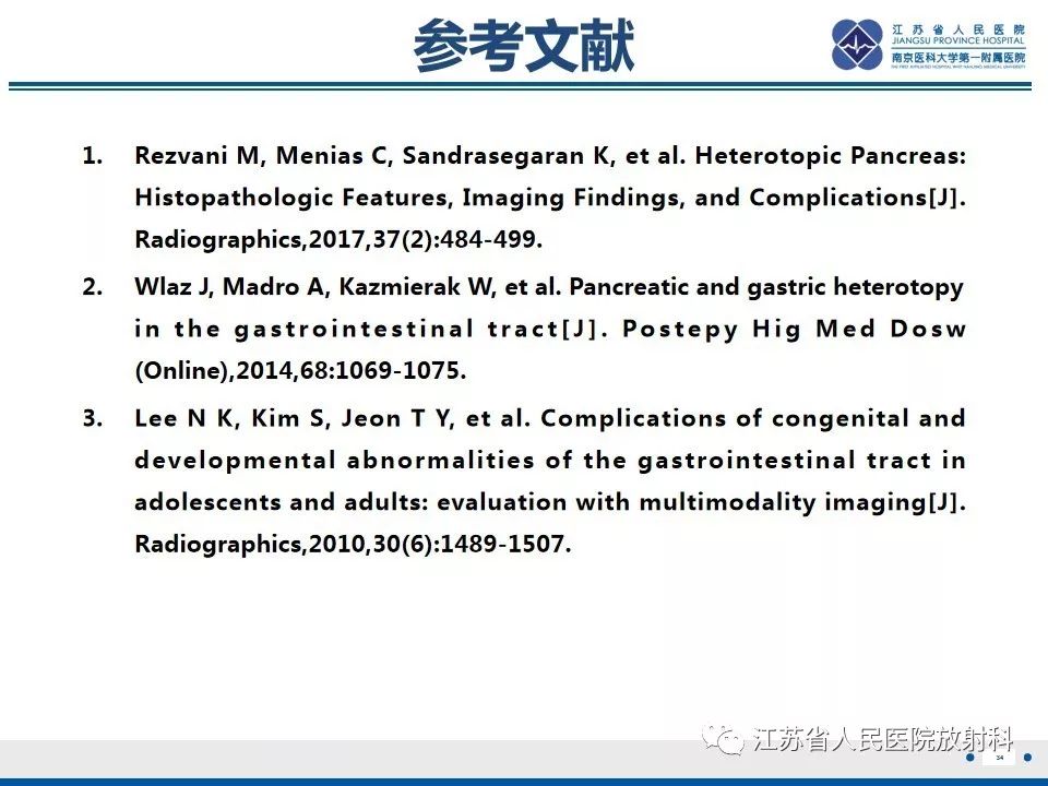 影像PPT - 【PPT】异位胰腺-35