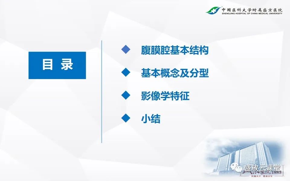 影像PPT - 【PPT】先天性腹内疝的影像诊断思路-2