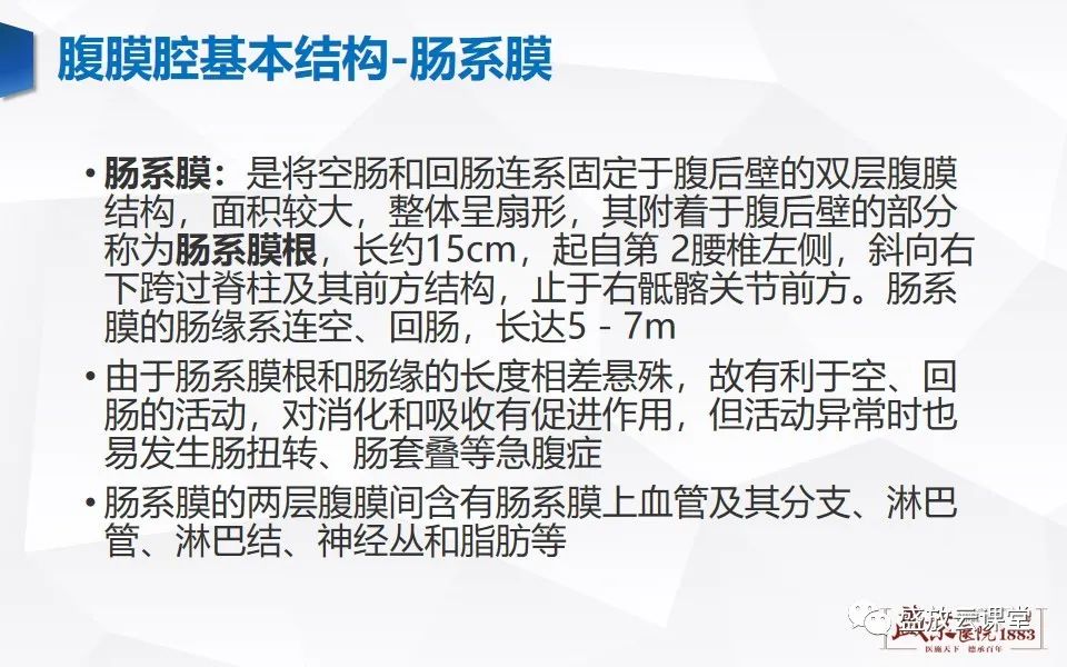 影像PPT - 【PPT】先天性腹内疝的影像诊断思路-8