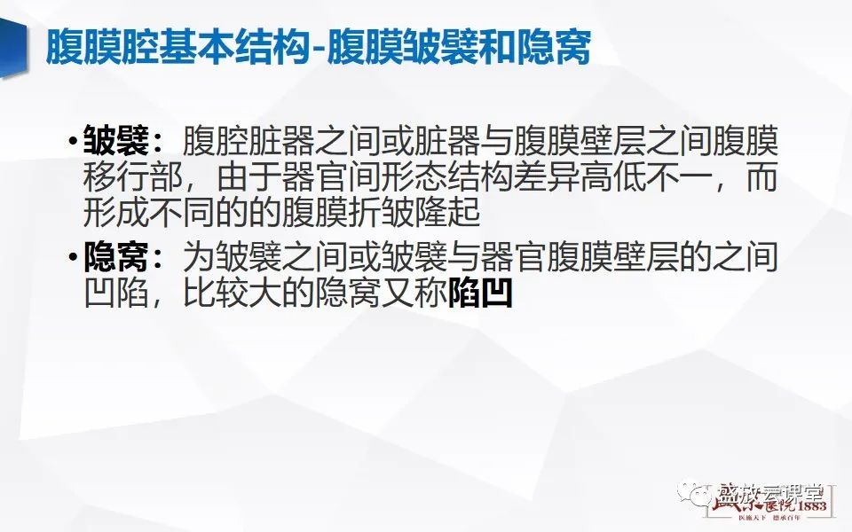 影像PPT - 【PPT】先天性腹内疝的影像诊断思路-11