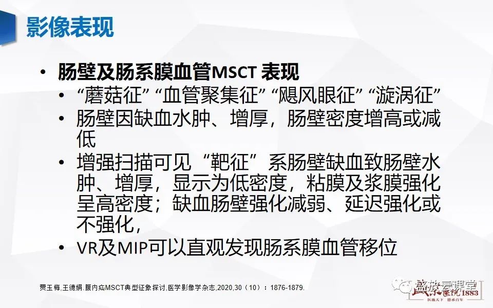 影像PPT - 【PPT】先天性腹内疝的影像诊断思路-18