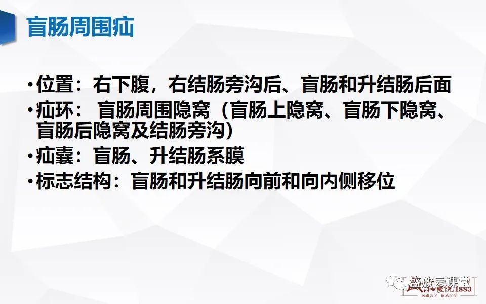 影像PPT - 【PPT】先天性腹内疝的影像诊断思路-32