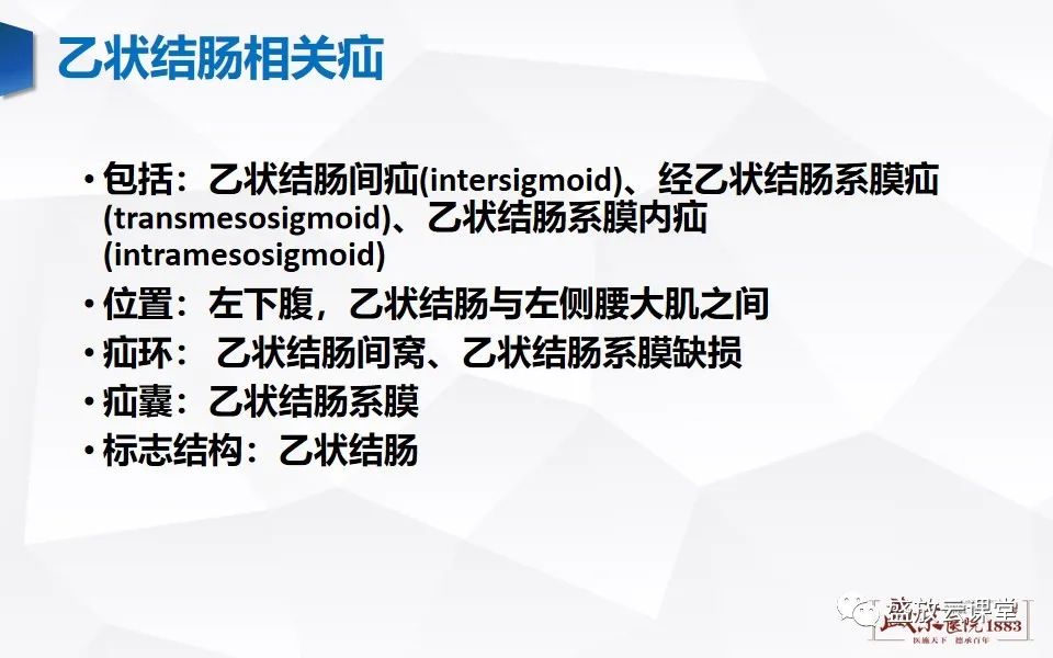 影像PPT - 【PPT】先天性腹内疝的影像诊断思路-36