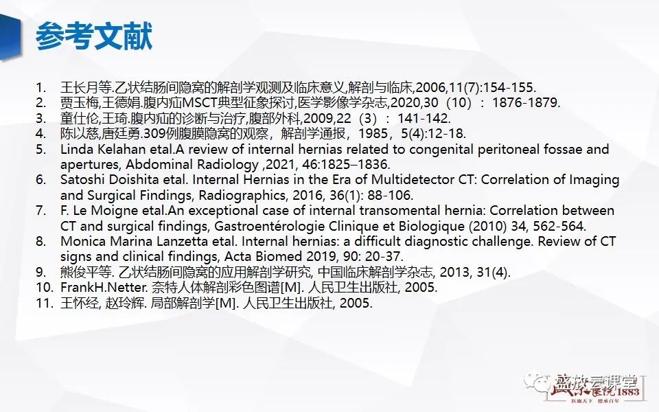 影像PPT - 【PPT】先天性腹内疝的影像诊断思路-49