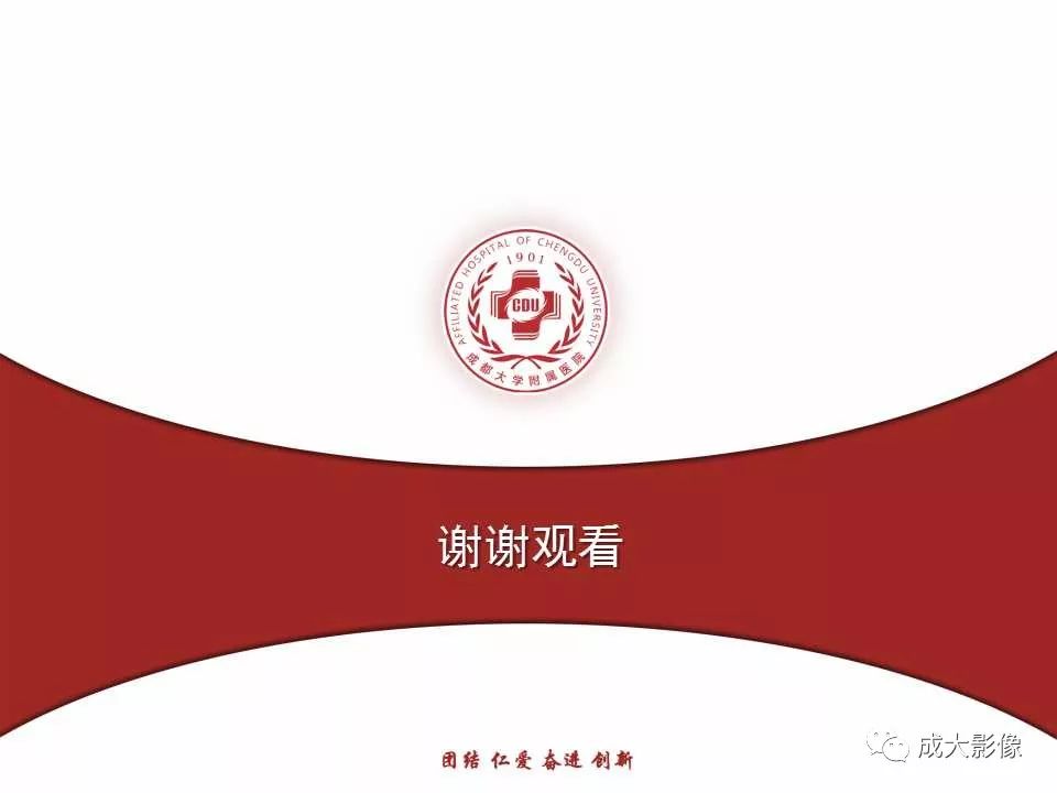 影像PPT - 【PPT】壶腹部周围癌的鉴别-25