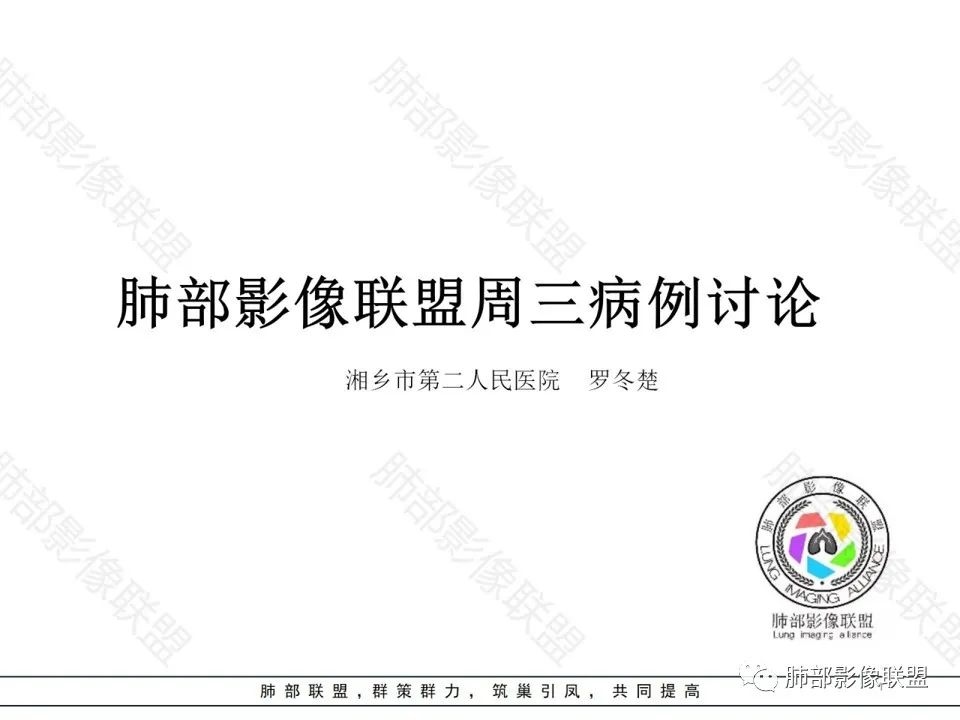 影像PPT - 【病例】钩端螺旋体病弥漫肺出血1例CT影像-1 影像PPT - 【病例】钩端螺旋体病弥漫肺出血1例CT影像-1