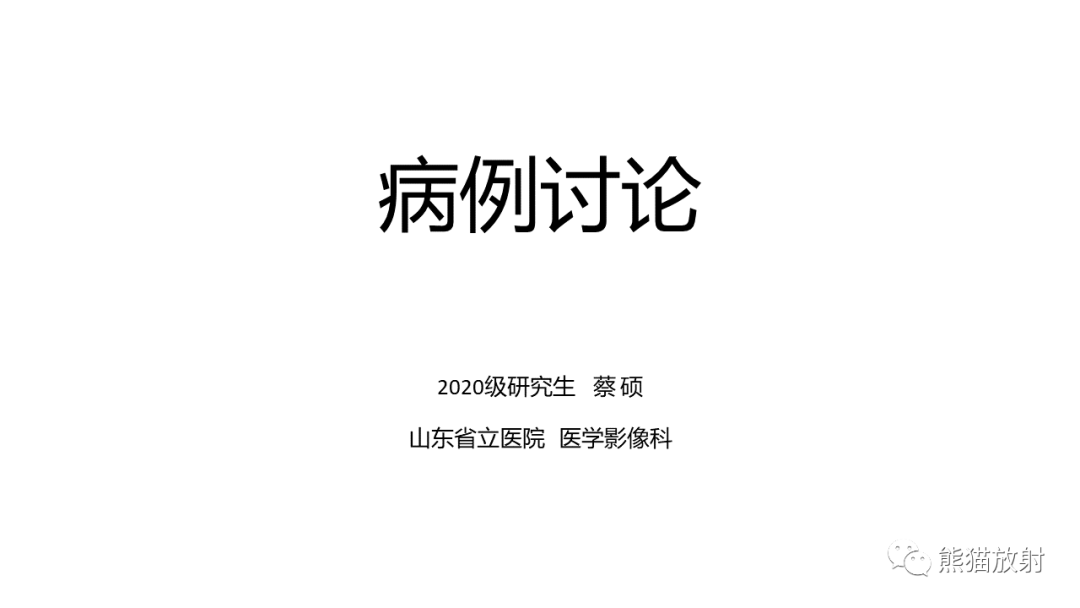 影像PPT - 【病例】胸壁恶性孤立性纤维性肿瘤 VS 弹力纤维瘤-1