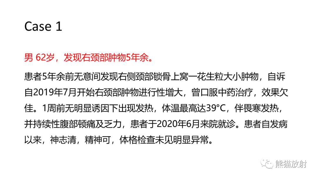 影像PPT - 【病例】胸壁恶性孤立性纤维性肿瘤 VS 弹力纤维瘤-2