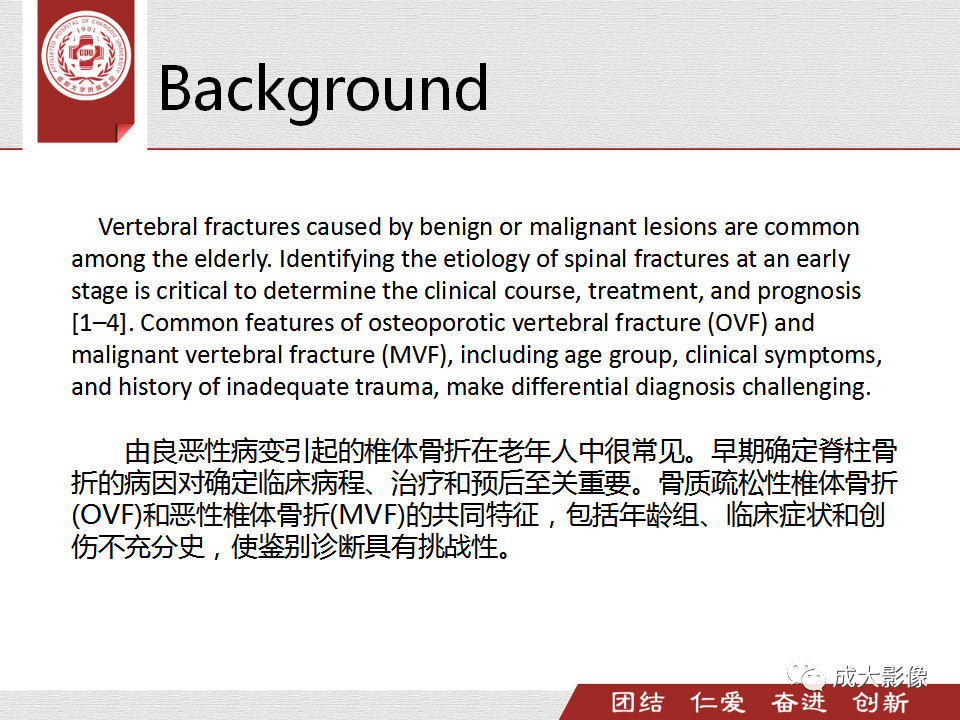 影像PPT - 【PPT】一种基于MRI和CT的新型评分系统用于区分中国患者骨质疏松性椎体骨折和恶性椎体骨折-2