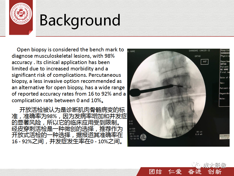影像PPT - 【PPT】一种基于MRI和CT的新型评分系统用于区分中国患者骨质疏松性椎体骨折和恶性椎体骨折-3