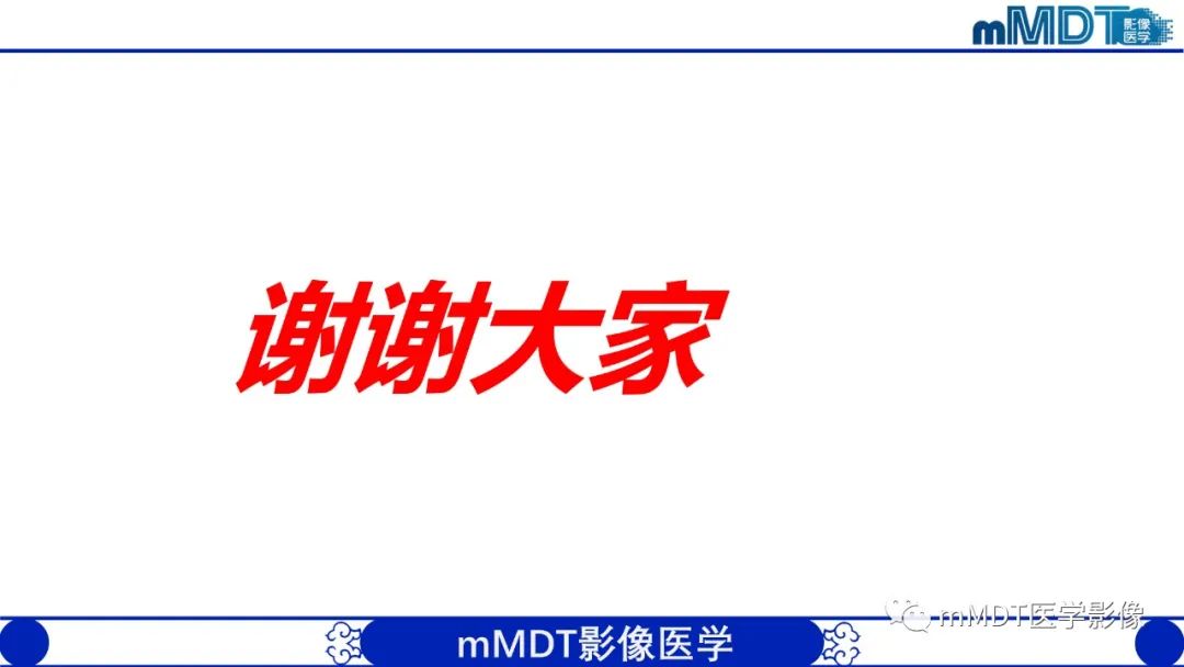 影像PPT - 【PPT】弥漫性骨密度增高影像学浅析-87