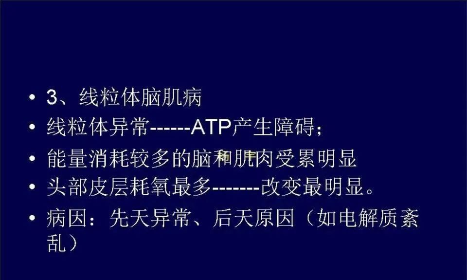 影像PPT - 【PPT】脑皮层病变的MRI表现-15