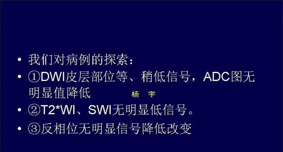 影像PPT - 【PPT】脑皮层病变的MRI表现-33