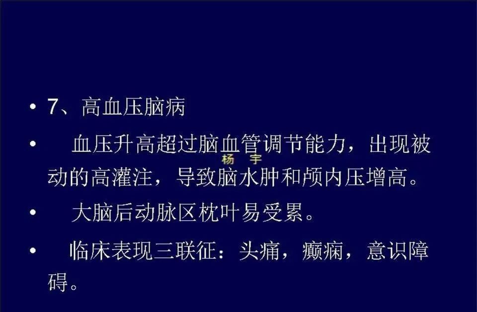 影像PPT - 【PPT】脑皮层病变的MRI表现-45