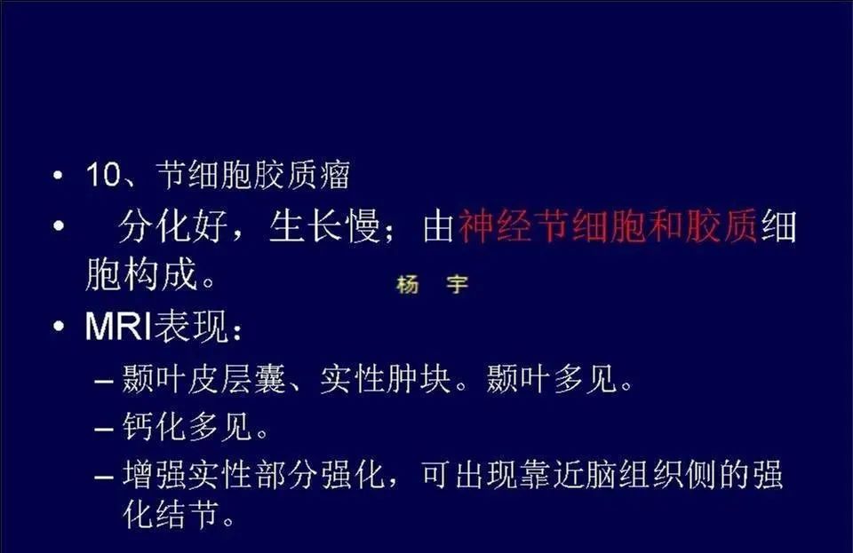 影像PPT - 【PPT】脑皮层病变的MRI表现-57