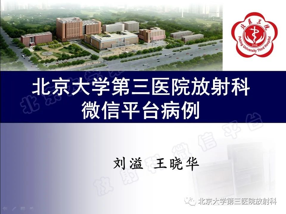 影像PPT - 【PPT】心脏原发性未分化多形性肉瘤-1