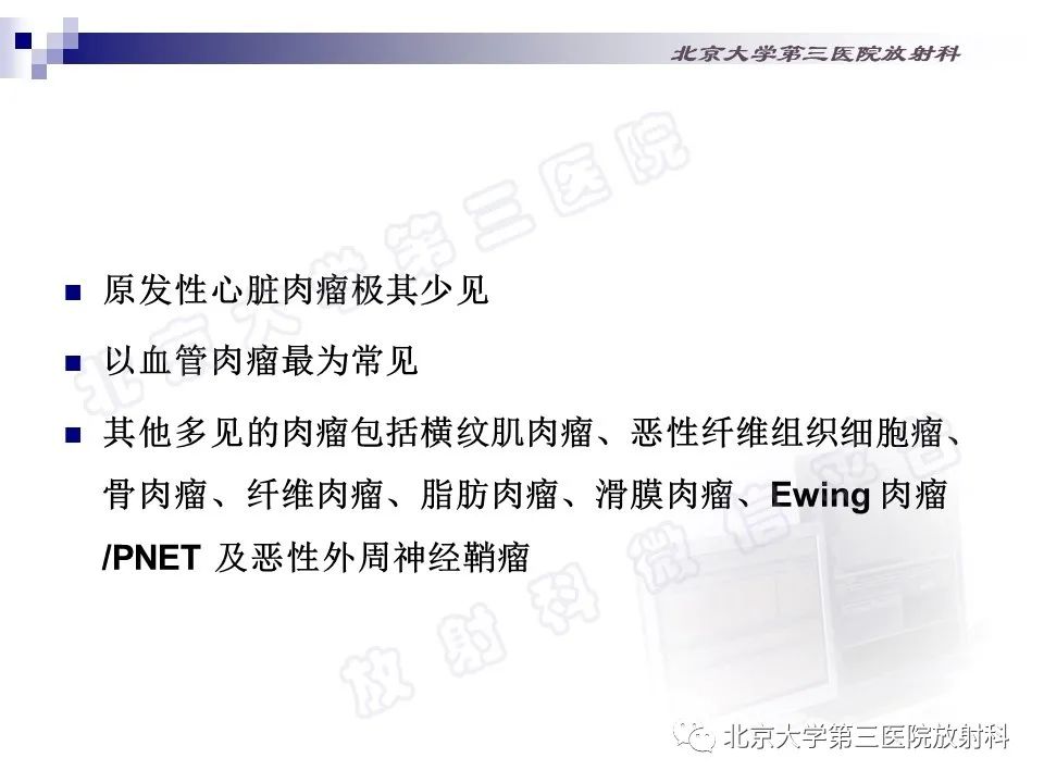 影像PPT - 【PPT】心脏原发性未分化多形性肉瘤-12