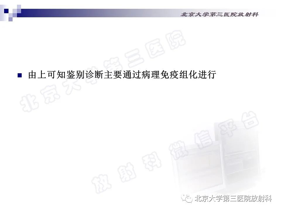 影像PPT - 【PPT】心脏原发性未分化多形性肉瘤-23