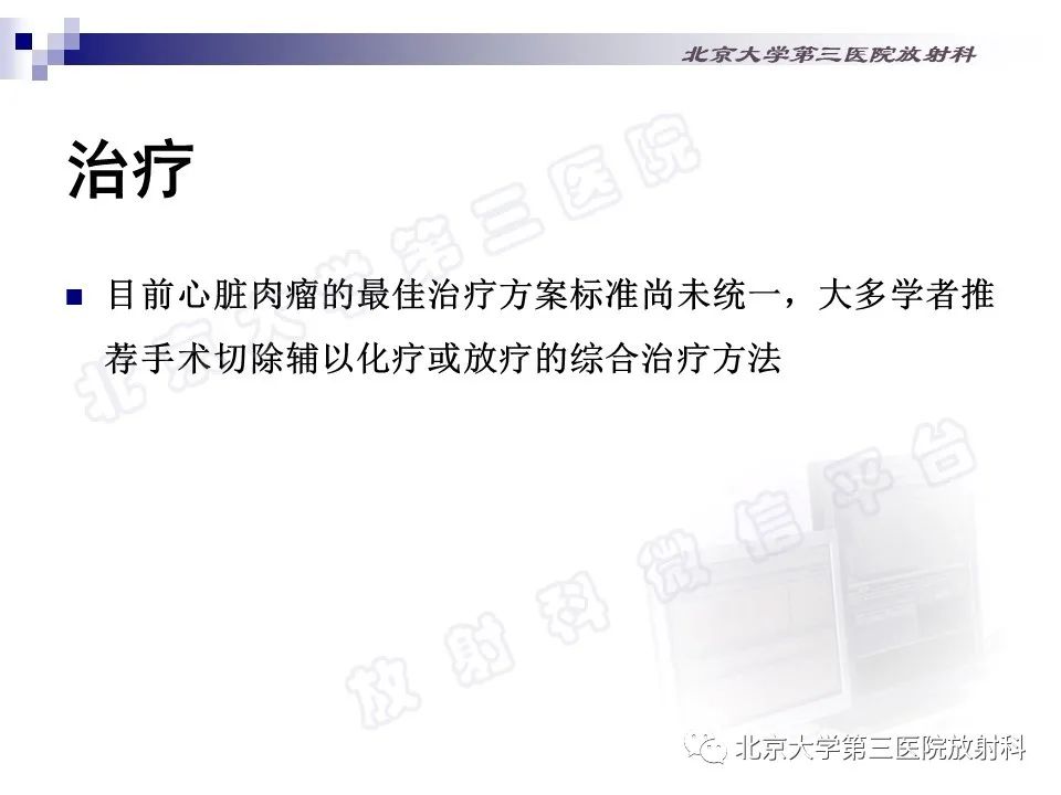 影像PPT - 【PPT】心脏原发性未分化多形性肉瘤-24