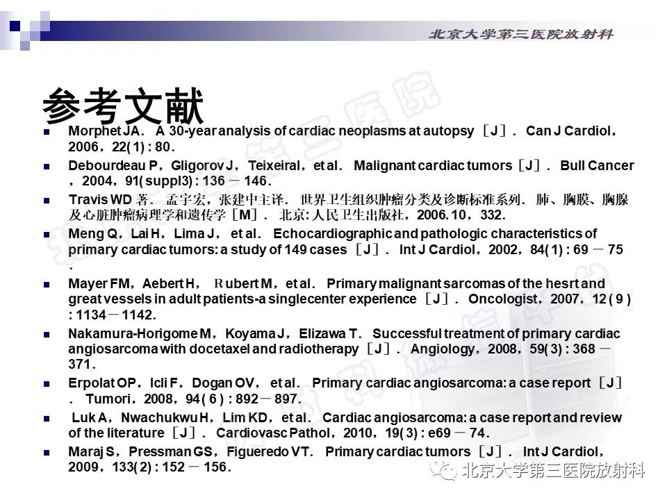 影像PPT - 【PPT】心脏原发性未分化多形性肉瘤-26