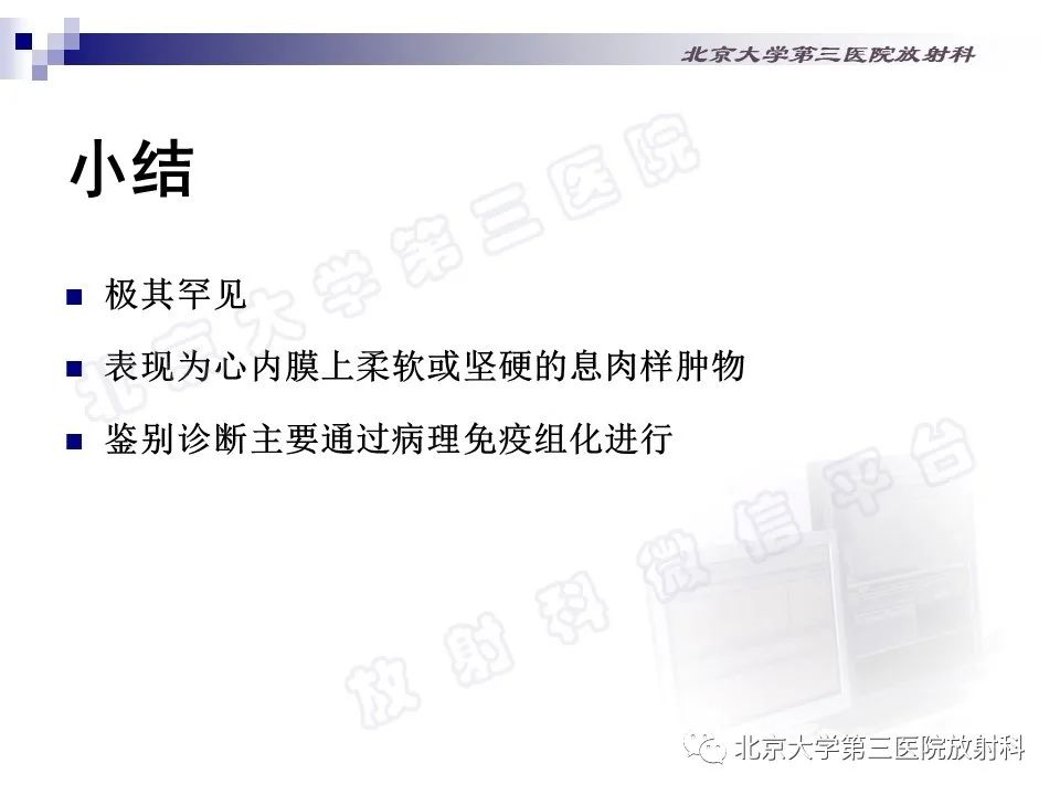 影像PPT - 【PPT】心脏原发性未分化多形性肉瘤-25