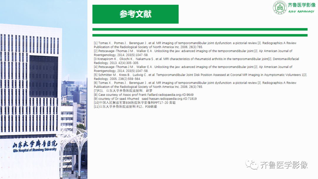 影像PPT - 【PPT】颞下颌关节紊乱-37