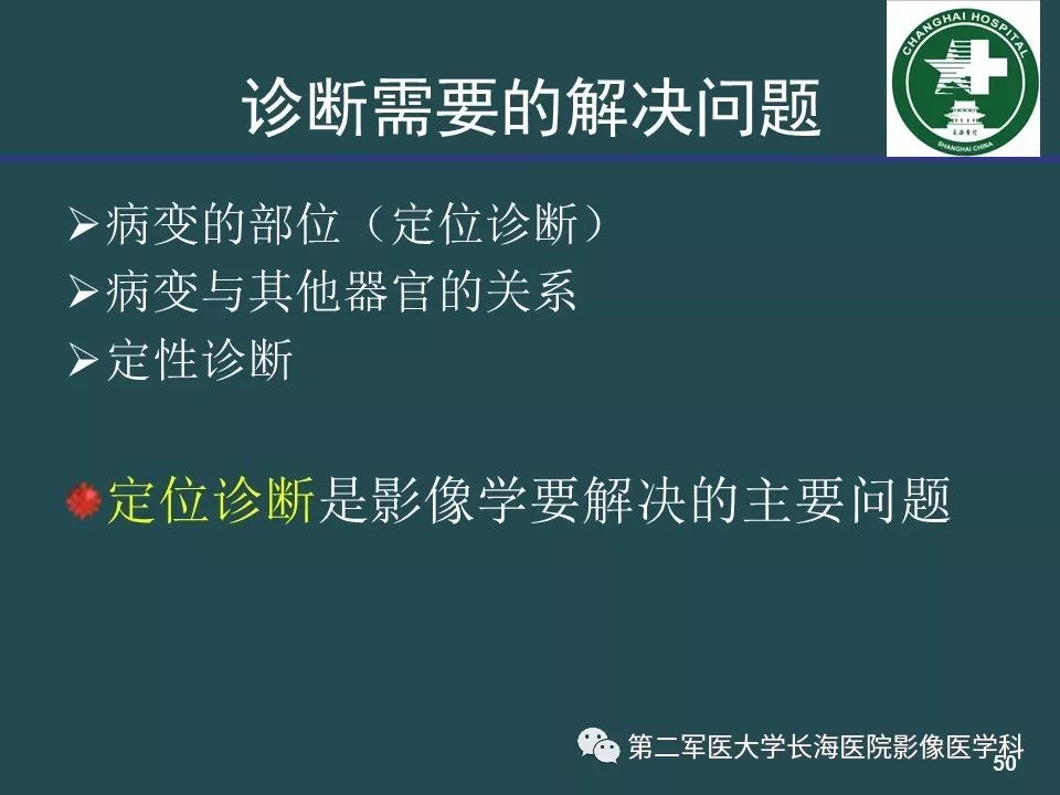 影像PPT - 【PPT】常见的腹膜后占位诊断及鉴别诊断-49
