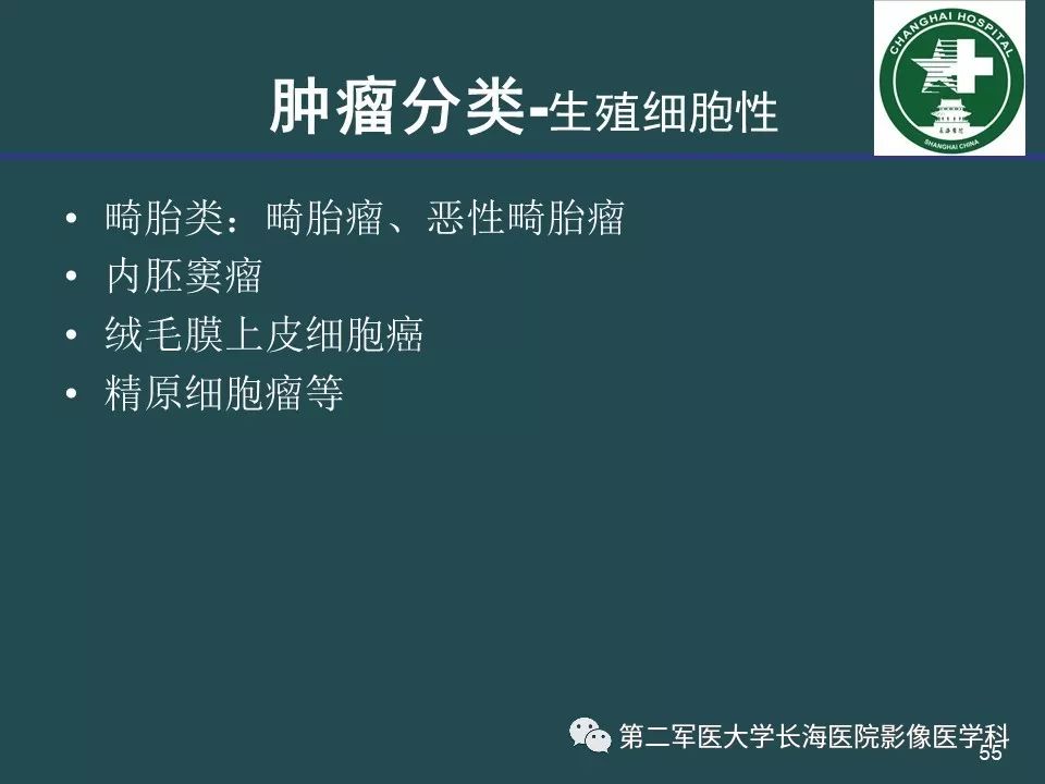 影像PPT - 【PPT】常见的腹膜后占位诊断及鉴别诊断-54