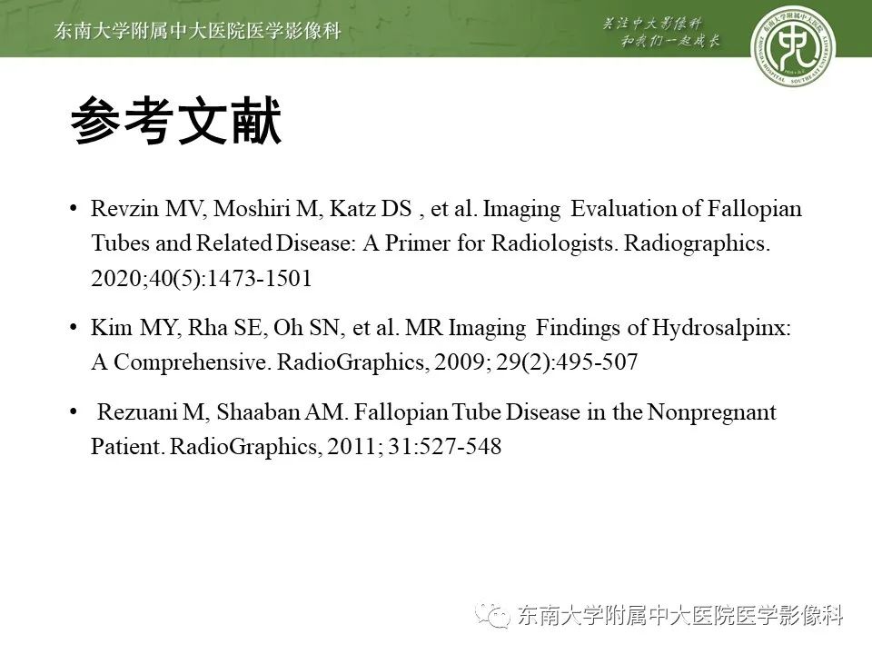 影像PPT - 【PPT】输卵管积脓-25