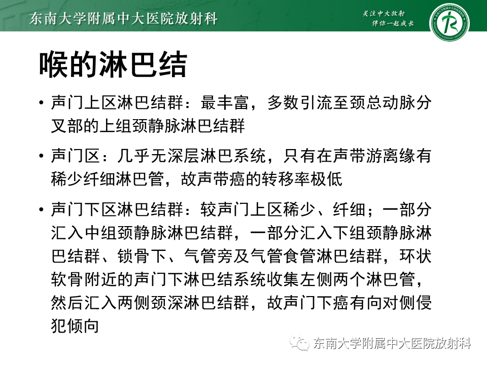 影像PPT - 【PPT】喉癌-10