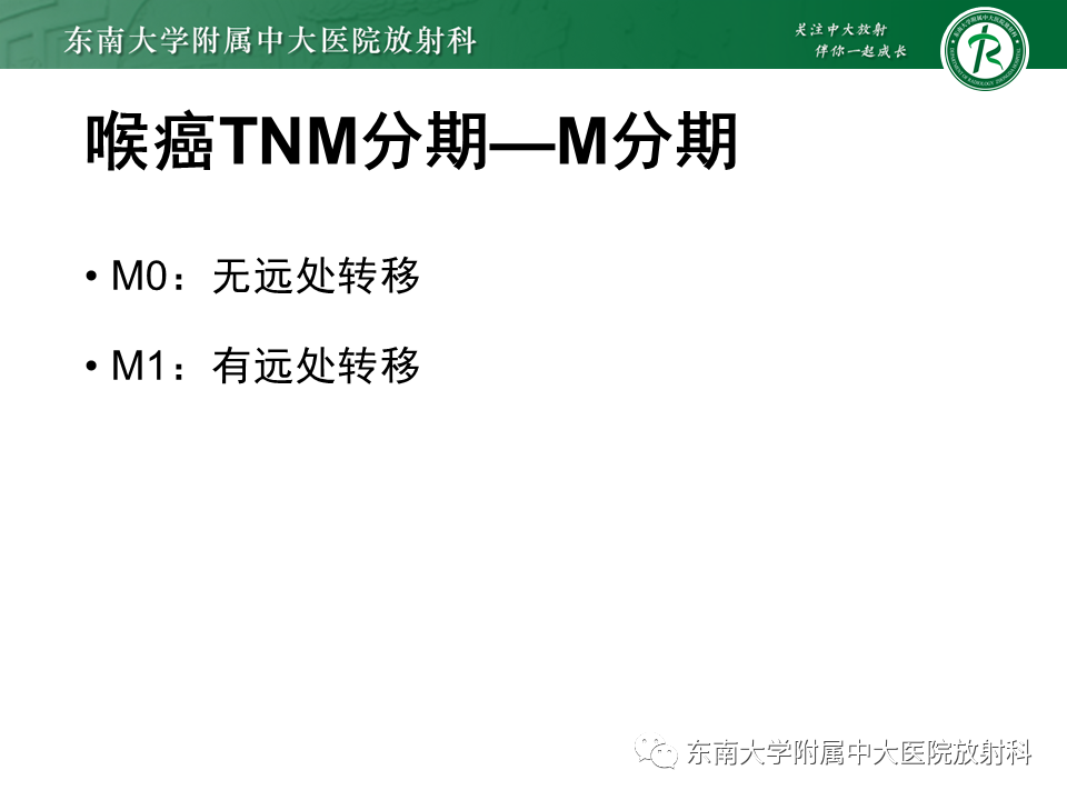 影像PPT - 【PPT】喉癌-18