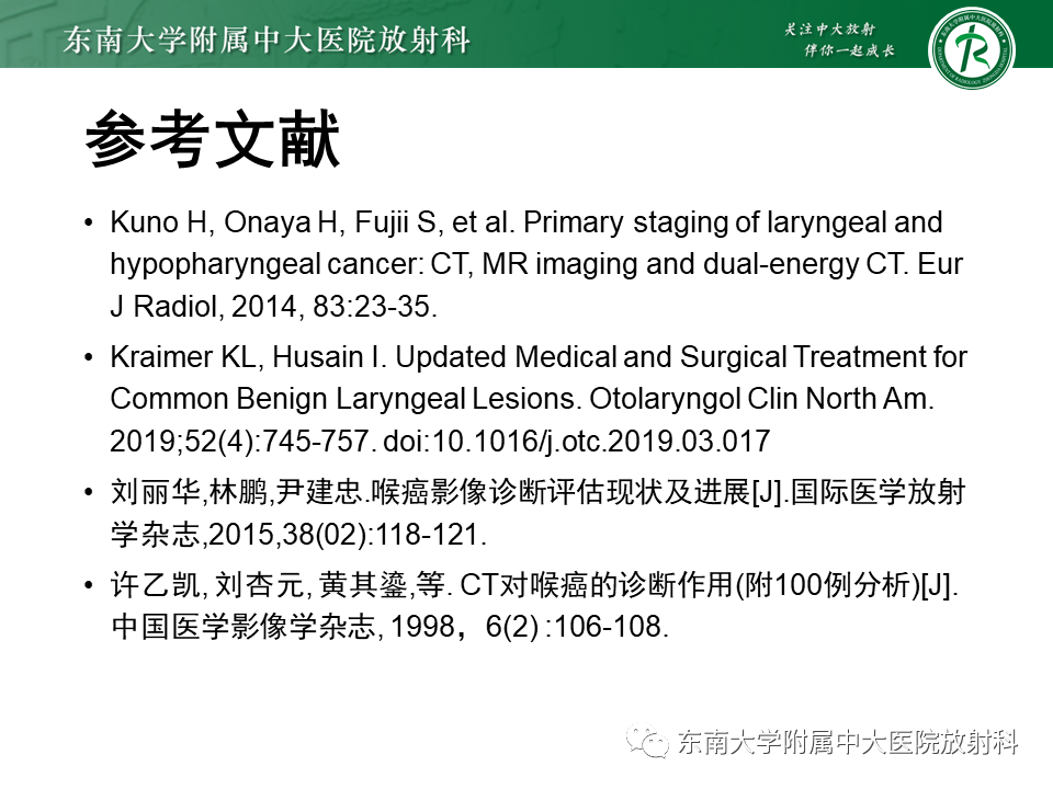 影像PPT - 【PPT】喉癌-37
