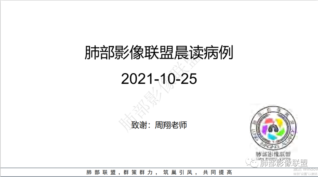 影像PPT - 【病例】中年女性,探秘双肺弥漫性囊腔-1 影像PPT - 【病例】中年女性,探秘双肺弥漫性囊腔-1