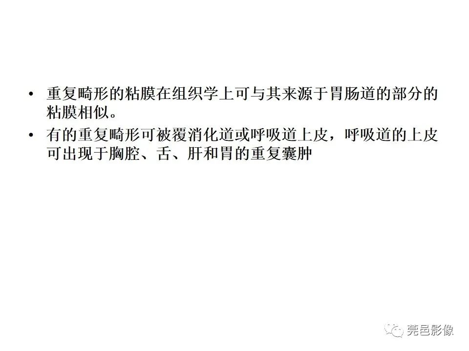 影像PPT - 【PPT】胃重复畸形-8 影像PPT - 【PPT】胃重复畸形-8