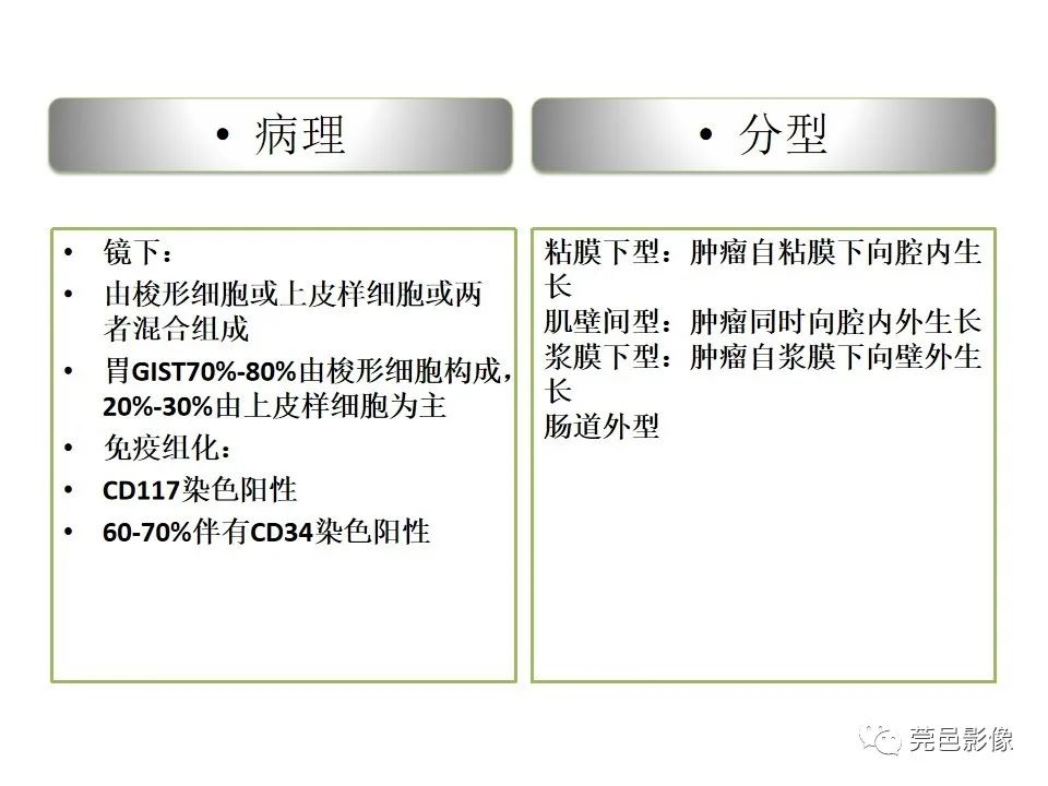 影像PPT - 【PPT】胃重复畸形-29 影像PPT - 【PPT】胃重复畸形-29