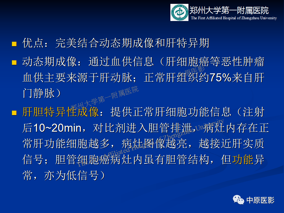 影像PPT - 【病例】肝脏结节性肝硬化1例MR影像-11