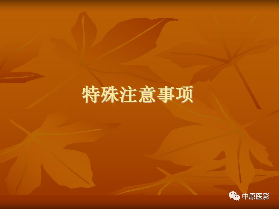 影像PPT - 【PPT】常规MRI检查在肾脏疾病中的应用-57