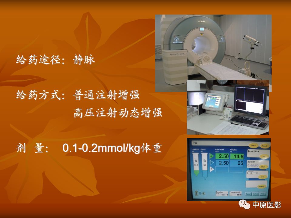 影像PPT - 【PPT】常规MRI检查在肾脏疾病中的应用-59