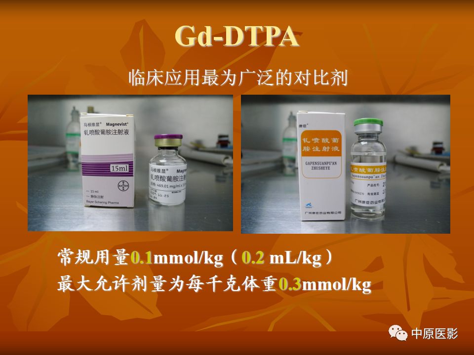 影像PPT - 【PPT】常规MRI检查在肾脏疾病中的应用-60