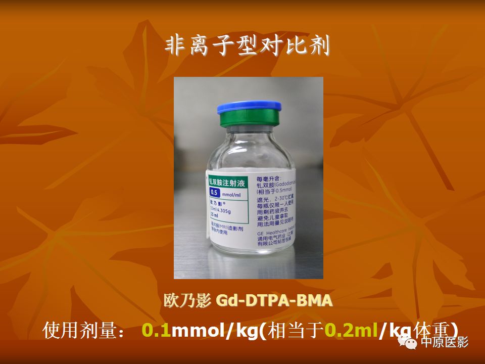 影像PPT - 【PPT】常规MRI检查在肾脏疾病中的应用-61