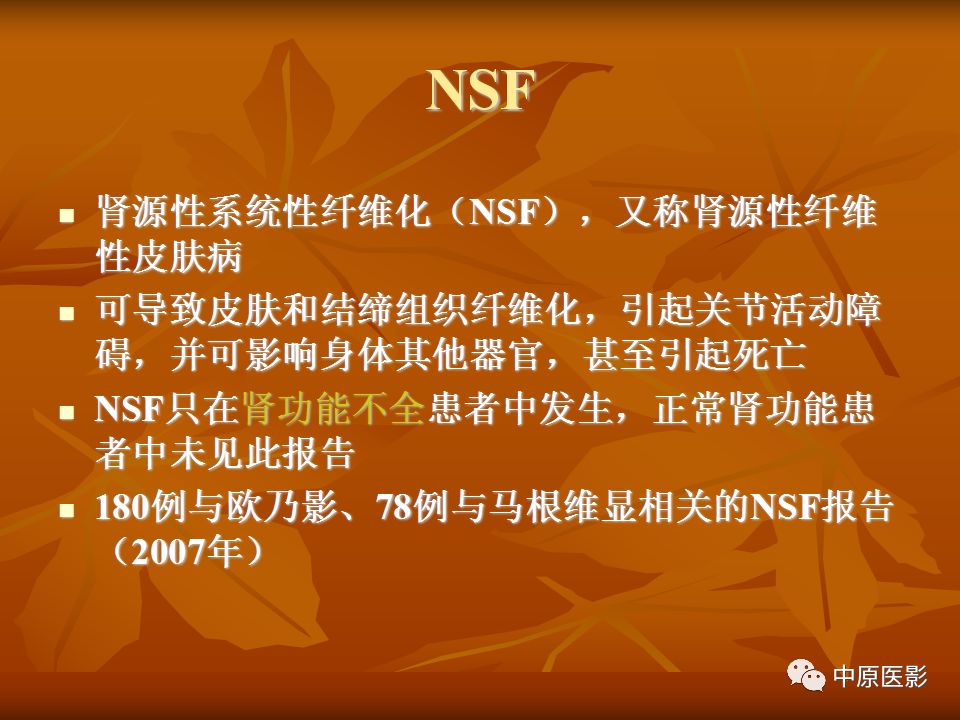 影像PPT - 【PPT】常规MRI检查在肾脏疾病中的应用-62